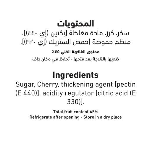العلالي مربى الكرز 400 غرام