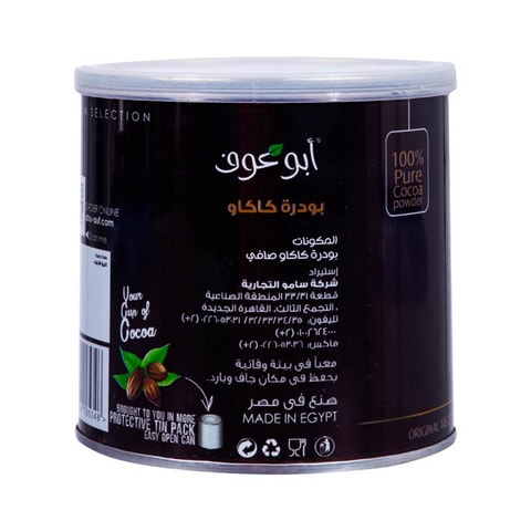 Abu Auf Cocoa Powder - 200 gm