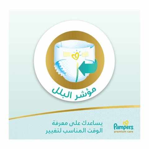 Pampers Premium Care Diapers - Size 1 - Newborn - 2-5 Kg - 22 Diapers