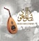 Mbi Arabic Vinyl - Oud Bazar Vol.1