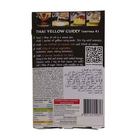 De Siam Thai Yellow Curry Paste With Chilies And Lemongrass Mild 70g