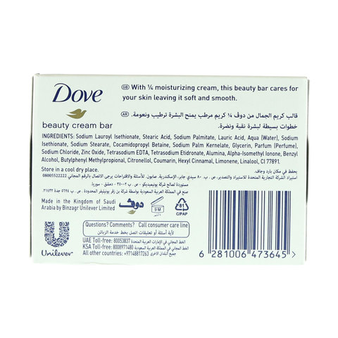 Dove Moisturising Beauty Cream Soap Bar   Original With &frac14; Moisturising Cream 125g