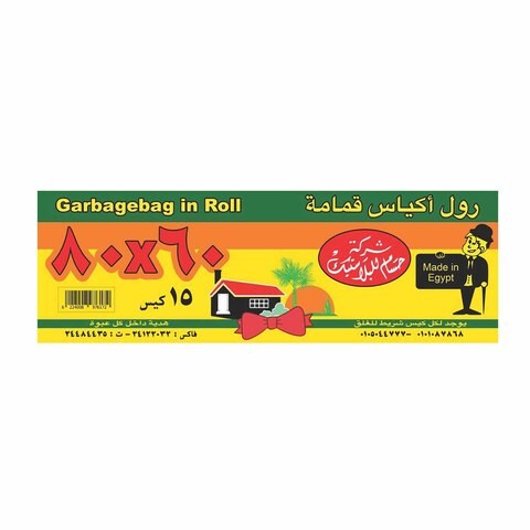 Buy HUSSAM GARB.ROLL RIBBON 60*80CM in Egypt