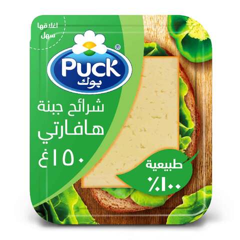 اشتري بوك شرائح جبنة هافارتي الطبيعية 150 جرام في السعودية