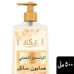 Buy Lux Antibacterial Liquid Handwash Glycerine Enriched Velvet Jasmine For All Skin Types 500ml in Saudi Arabia