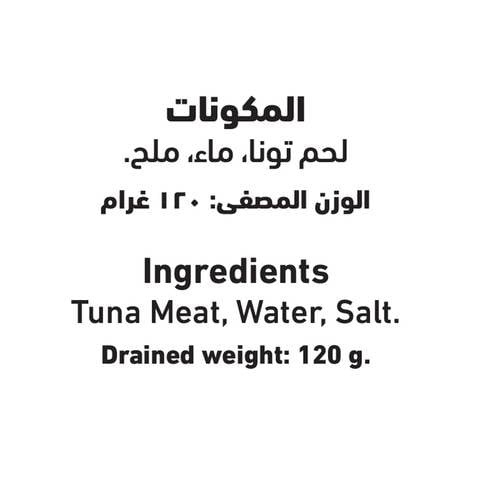 العلالي لحم تونة أبيض بالماء 170 غرام