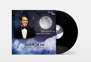 Mbi Arabic Vinyl - Abdel Halim Hafez - Madah El Kamar