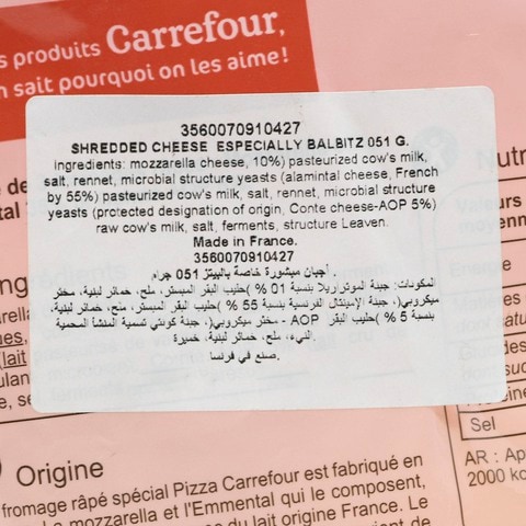 كارفور أجبان مبشورة للبيتزا 150 جرام