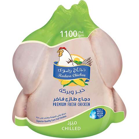 دجاج  رضوى دجاج مبرد فاخر 1100 جرام