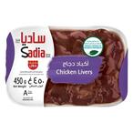 اشتري ساديا كبد دجاج 450 جرام في الكويت