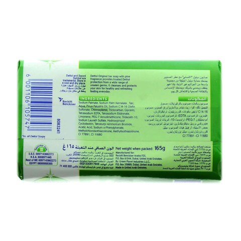 ديتول صابون ضد البكتيريا الأصلي 165 جرام