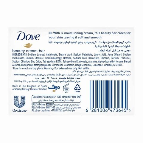 Dove Beauty Cream Soap 135g