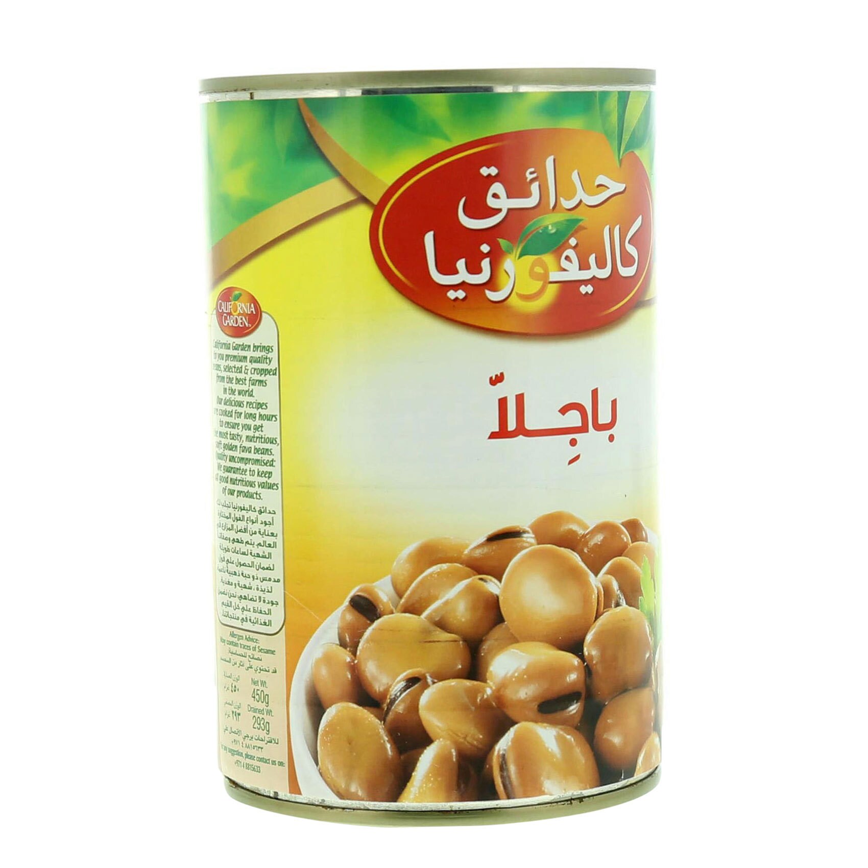 Buy California Garden Canned Large Fava Beans Bajela 450g Online Shop Food Cupboard on