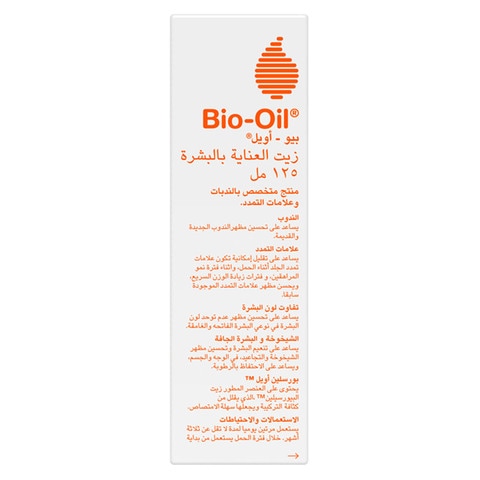 Bio-Oil Specialist Skin Care Oil White 125ml