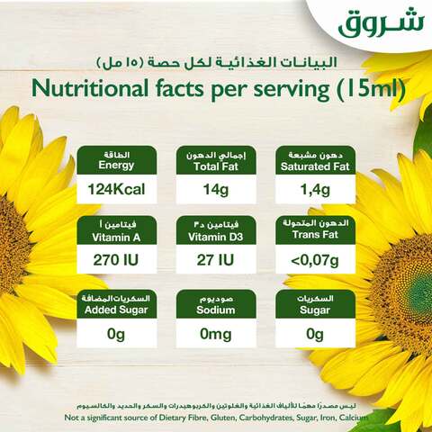 Shorook Sunflower Oil 1.5l