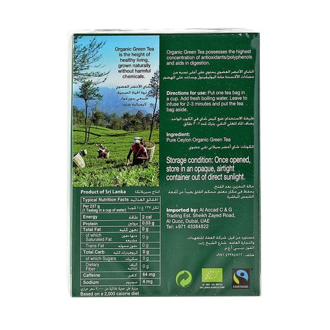 Organic Larder Green Tea 32g