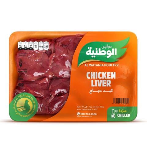 Buy Alwatania Poultry Chilled Chicken Liver 450g in Saudi Arabia