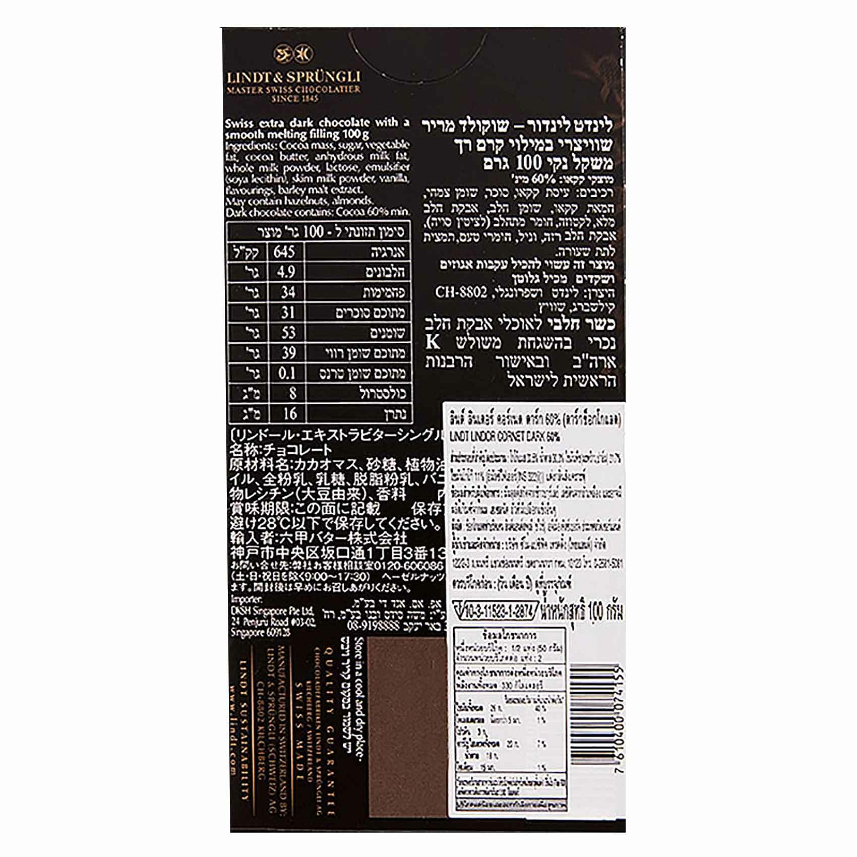 Buy Lindt Lindor 60 Cocoa Extra Dark Chocolate 100g Online Shop Food