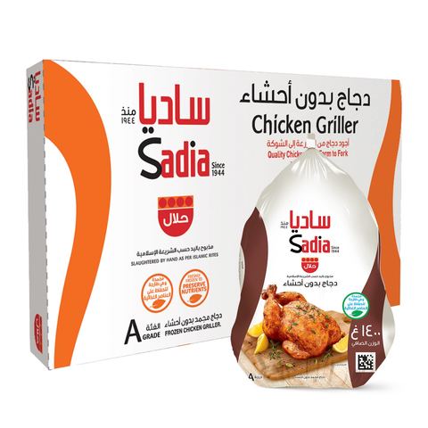 اشتري ساديا دجاج مجمد 1.4 كج × 10 في السعودية