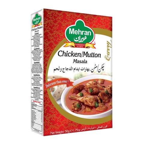 مهران بهارات ايدام الدجاج و لحم 50 جرام
