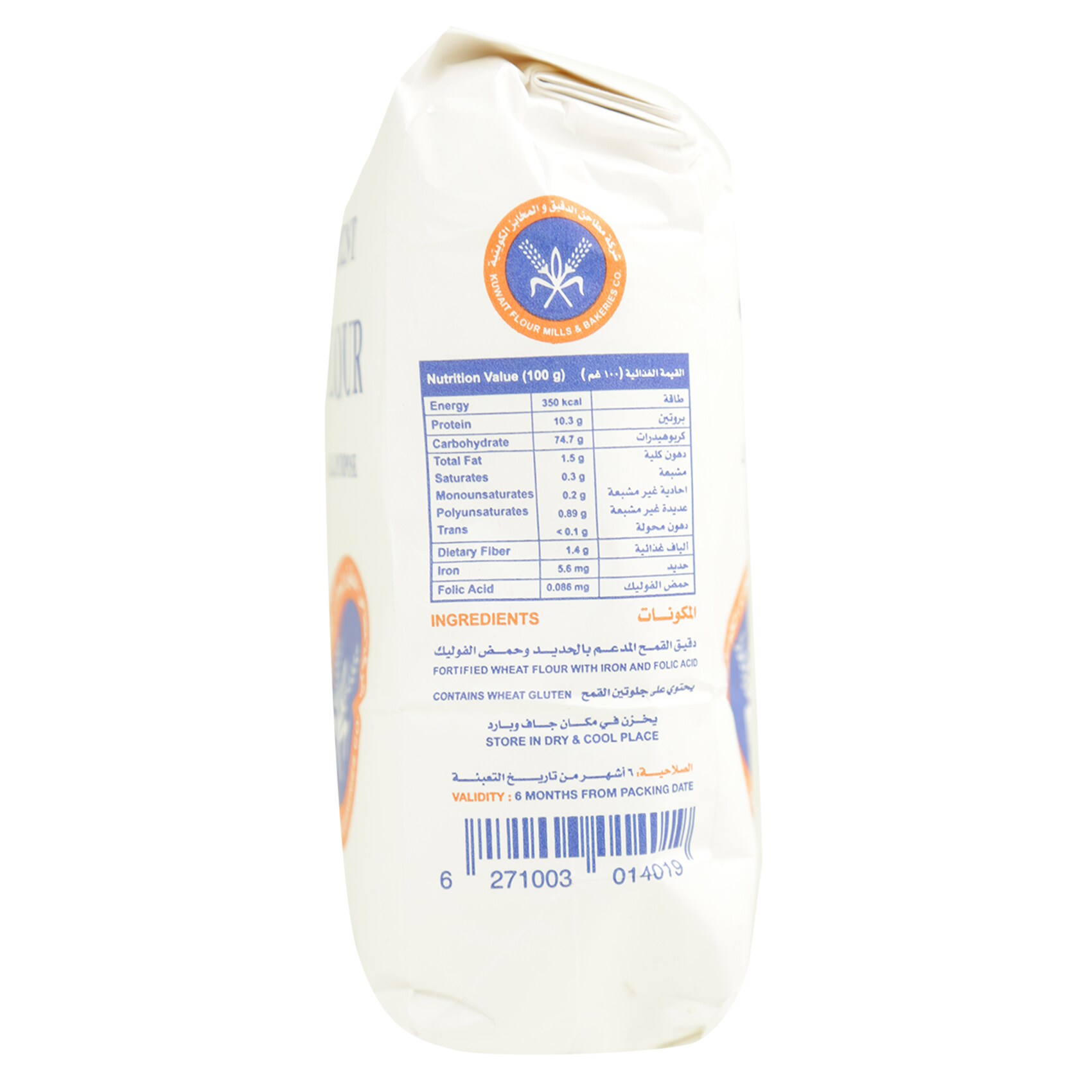 Buy Kuwait Flour Mills Bakeries Patent Flour 1kg Online Shop Food