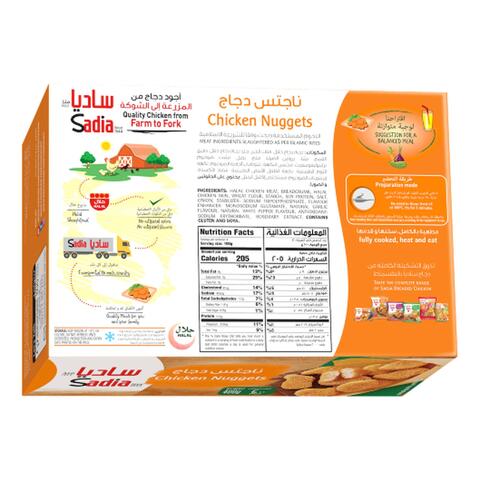 ساديا قطع الدجاج بدون نكهات اصطناعية 400 غرام