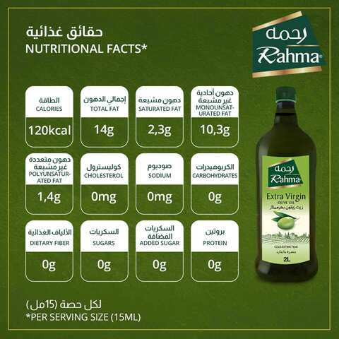 Rahma Extra Virgin Olive Oil 2L