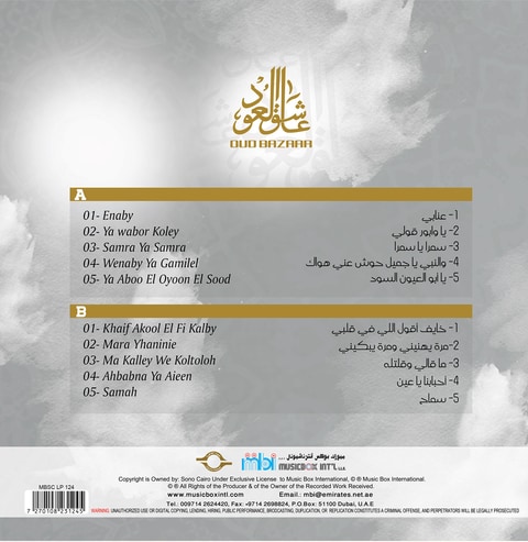 Mbi Arabic Vinyl - Oud Bazar Vol.1