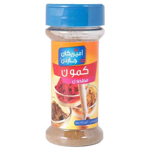 أمريكان جاردن كمون مطحون 74 غرام