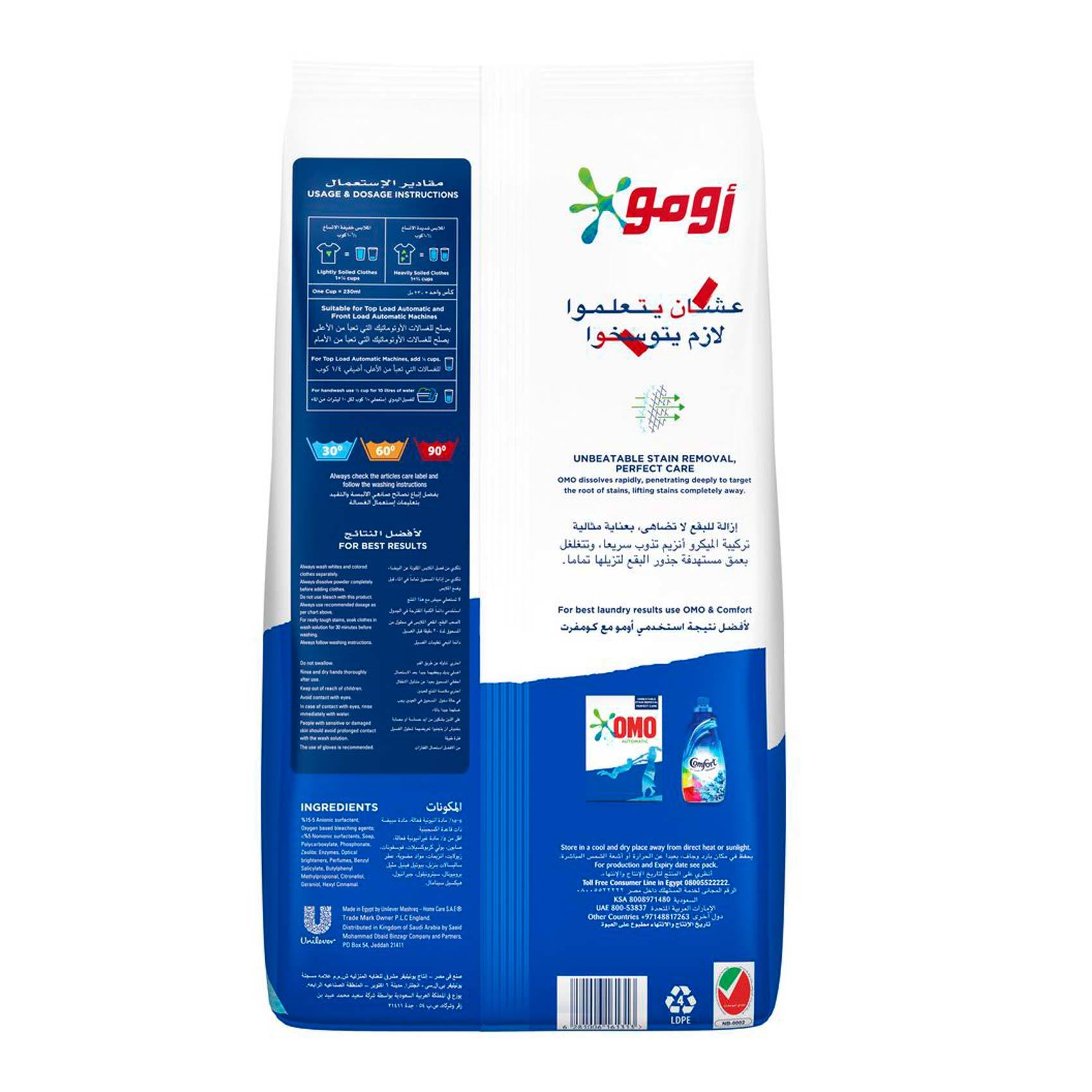 Buy OMO Automatic Detergent Powder Polybag 6kg Online - Shop Cleaning ...