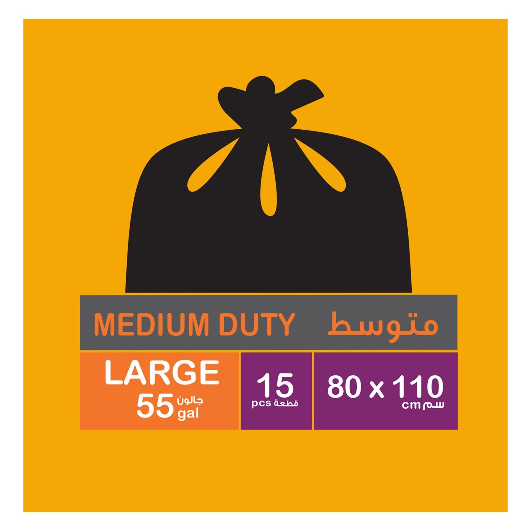 Buy Enviro Guard 60 Gallon Biodegradable Garbage Bag XL Black 20 Garbage  Bags Online - Shop Cleaning & Household on Carrefour UAE