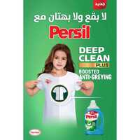 Persil Power Gel Liquid Laundry Detergent Rose 2.9L + 1L