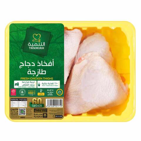 Buy Tanmiah Fresh Chicken Thighs 450g in Saudi Arabia