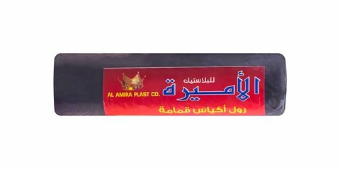 Al Amira Garbage Bags Roll - 70 x 90 Cm - 10 Bags