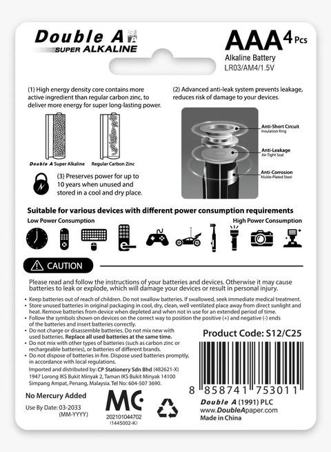Double A Alkaline Battery - AAA BATTERY ( 1 Pack )