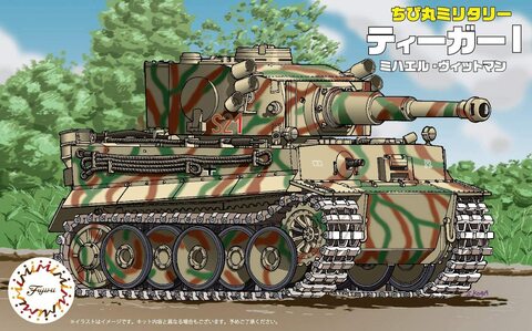 Fujimi Chibimaru Military #06 German Heavy Tank Tiger I Michael Wittmann