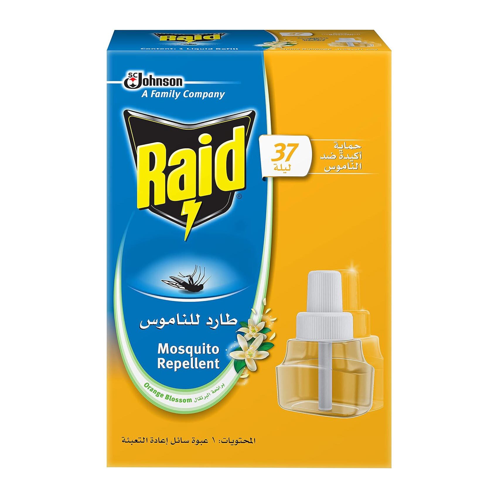 Marder Rat Spray, 2725610123410: Buy Online at Best Price in Egypt - Souq  is now