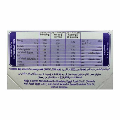 كادبوري شوكولاتة بالكراميل - 40 جم