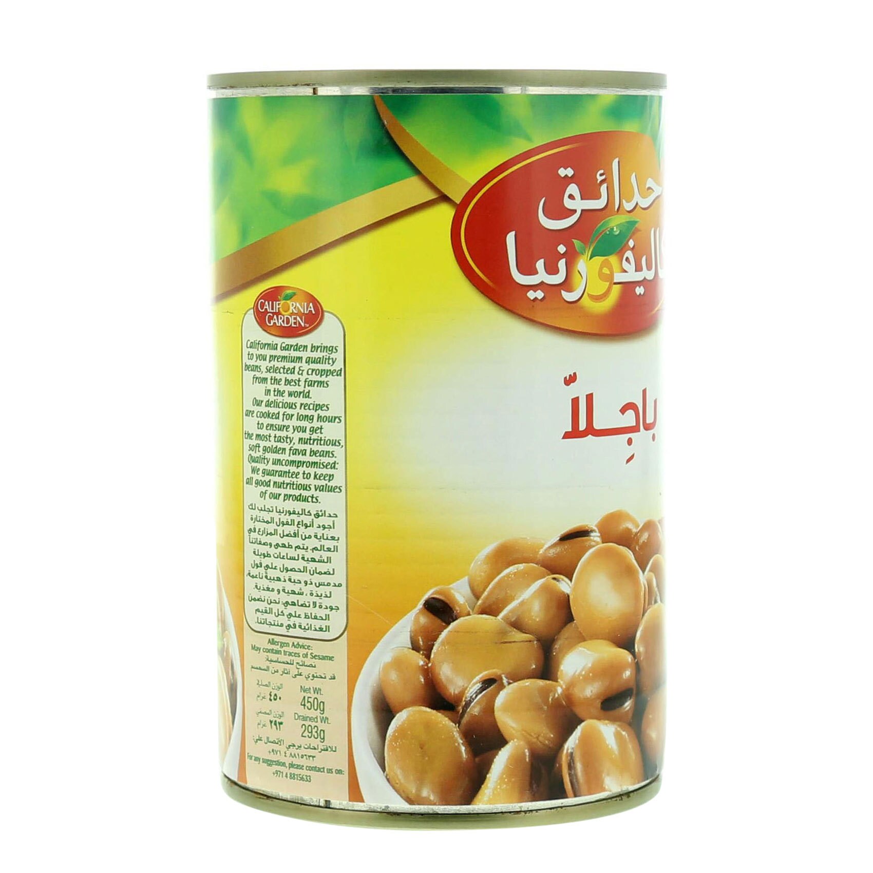 Buy California Garden Canned Large Fava Beans Bajela 450g Online Shop Food Cupboard on